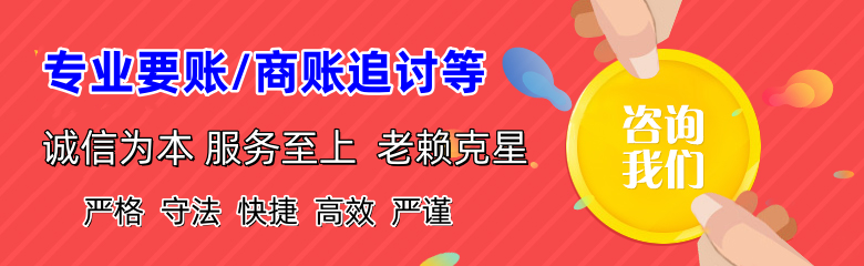 平阳收债公司