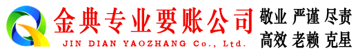 平阳收债公司